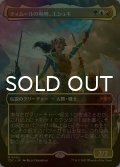 [FOIL] ティムールの咆哮、エシュキ/Eshki, Temur's Roar (全面アート版) 【日本語版】 [TDC-金MR]