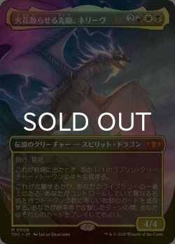 画像1: [FOIL] 火花散らせる先駆、ネリーヴ/Neriv, Crackling Vanguard (全面アート版) 【日本語版】 [TDC-金MR]