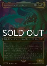 [FOIL] 釣り合った天秤、テヴァル/Teval, the Balanced Scale (全面アート版) 《特価品》 【日本語版】 [TDC-金MR]