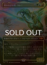 [FOIL] 書かれざる者、ウレニ/Ureni of the Unwritten (全面アート版) 【日本語版】 [TDC-金MR]