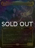 [FOIL] 嵐裂きのズルゴ/Zurgo Stormrender (全面アート版) 【日本語版】 [TDC-金MR]