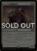 アイノクの急襲指揮官/Ainok Strike Leader 【日本語版】 [TDC-白R]