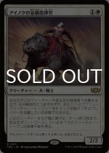 アイノクの急襲指揮官/Ainok Strike Leader 《特価品》 【日本語版】 [TDC-白R]