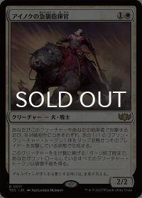 アイノクの急襲指揮官/Ainok Strike Leader 《特価品》 【日本語版】 [TDC-白R]
