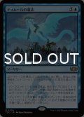 ティムールの意志/Will of the Temur 【日本語版】 [TDC-青R]