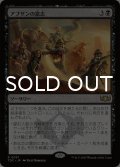 アブザンの意志/Will of the Abzan 【日本語版】 [TDC-黒R]