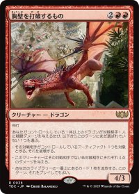 胸壁を打破するもの/Parapet Thrasher 《特価品》 【日本語版】 [TDC-赤R]