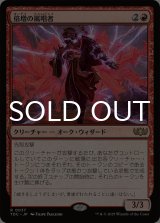 倍増の嵐唱者/Redoubled Stormsinger 【日本語版】 [TDC-赤R]