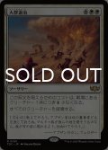 大群退治/Vanquish the Horde 【日本語版】 [TDC-白R]