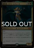 簒奪者、イクラ・シディーキ/Ikra Shidiqi, the Usurper 【日本語版】 [TDC-金MR]
