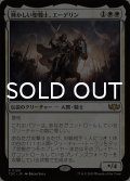 輝かしい聖戦士、エーデリン/Adeline, Resplendent Cathar 【日本語版】 [TDC-白R]