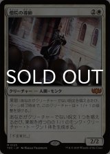 僧院の導師/Monastery Mentor 《特価品》 【日本語版】 [TDC-白MR]