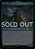 溺神の信奉者、リーア/Lier, Disciple of the Drowned 【日本語版】 [TDC-青MR]