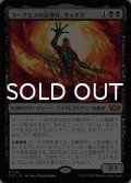 ヨーグモスの法務官、ギックス/Gix, Yawgmoth Praetor 【日本語版】 [TDC-黒MR]
