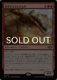 栄光をもたらすもの/Glorybringer 【日本語版】 [TDC-赤R]