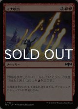 マナ噴出/Mana Geyser 【日本語版】 [TDC-赤C]
