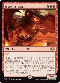 巣ごもりドラゴン/Nesting Dragon 【日本語版】 [TDC-赤R]