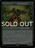 ゼンディカーの報復者/Avenger of Zendikar 【日本語版】 [TDC-緑MR]
