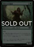 斧折りの守護者/Axebane Guardian 【日本語版】 [TDC-緑C]
