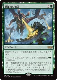 開拓地の包囲/Frontier Siege 【日本語版】 [TDC-緑R]