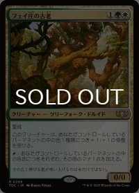 フェイ庄の古老/Faeburrow Elder 【日本語版】 [TDC-金R]