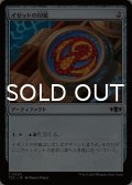イゼットの印鑑/Izzet Signet 【日本語版】 [TDC-灰C]
