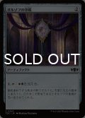 オルゾフの印鑑/Orzhov Signet 【日本語版】 [TDC-灰C]