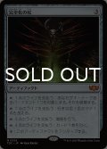 完全化の杖/Staff of Compleation 【日本語版】 [TDC-灰MR]