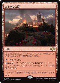 エンバレス城/Castle Embereth 【日本語版】 [TDC-土地R]