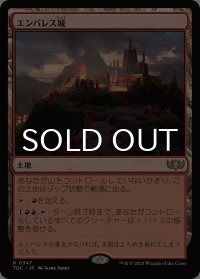エンバレス城/Castle Embereth 【日本語版】 [TDC-土地R]