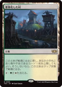 要塞化した村/Fortified Village 【日本語版】 [TDC-土地R]