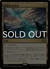 精霊龍の安息地/Haven of the Spirit Dragon 《特価品》 【日本語版】 [TDC-土地R] ※裁断ずれ