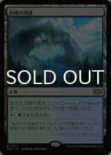 内陸の湾港/Hinterland Harbor 《特価品》 【日本語版】 [TDC-土地R] ※裁断ずれ