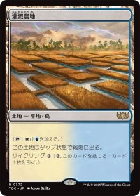 灌漑農地/Irrigated Farmland 【日本語版】 [TDC-土地R]