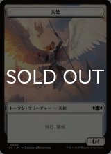 天使/ANGEL & スピリット/SPIRIT 【日本語版】 [TDC-トークン]