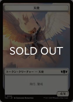画像1: 天使/ANGEL & スピリット/SPIRIT 【日本語版】 [TDC-トークン]