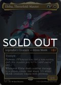三学の修得者、エルシャ/Elsha, Threefold Master (全面アート版) 【英語版】 [TDC-金MR]
