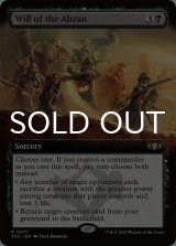 アブザンの意志/Will of the Abzan (拡張アート版) 【英語版】 [TDC-黒R]