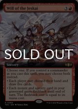 ジェスカイの意志/Will of the Jeskai (拡張アート版) 【英語版】 [TDC-赤R]