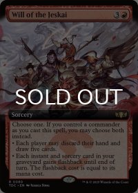 ジェスカイの意志/Will of the Jeskai (拡張アート版) 【英語版】 [TDC-赤R]