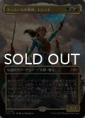 ティムールの咆哮、エシュキ/Eshki, Temur's Roar (全面アート版) 【日本語版】 [TDC-金MR]