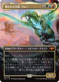書かれざる者、ウレニ/Ureni of the Unwritten (全面アート版) 【日本語版】 [TDC-金MR]