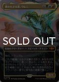 書かれざる者、ウレニ/Ureni of the Unwritten (全面アート版) 【日本語版】 [TDC-金MR]