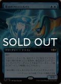 欺きのフロストカイト/Deceptive Frostkite (拡張アート版) 【日本語版】 [TDC-青R]