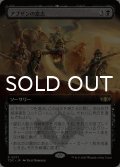 アブザンの意志/Will of the Abzan (拡張アート版) 【日本語版】 [TDC-黒R]