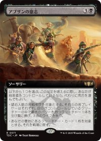 アブザンの意志/Will of the Abzan (拡張アート版) 【日本語版】 [TDC-黒R]