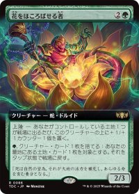 花をほころばせる者/Floral Evoker (拡張アート版) 【日本語版】 [TDC-緑R]