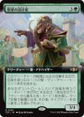 塁壁の設計家/Rampart Architect (拡張アート版) 【日本語版】 [TDC-緑R]