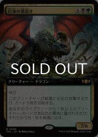 巨体の墓裂き/Colossal Grave-Reaver (拡張アート版) 【日本語版】 [TDC-金R]