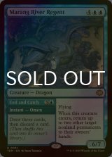 [FOIL] マラング川の執政/Marang River Regent 【英語版】 [TDM-青R]